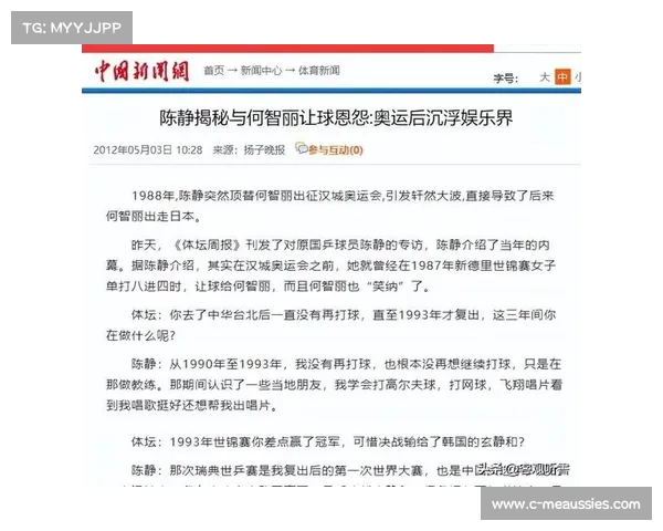 邓亚萍前队友加盟日本教练组 张本父母心理突破誓与国乒一决高下 邓亚萍前队友加盟日本教练组 张本父母心理突破誓与国乒一决高下